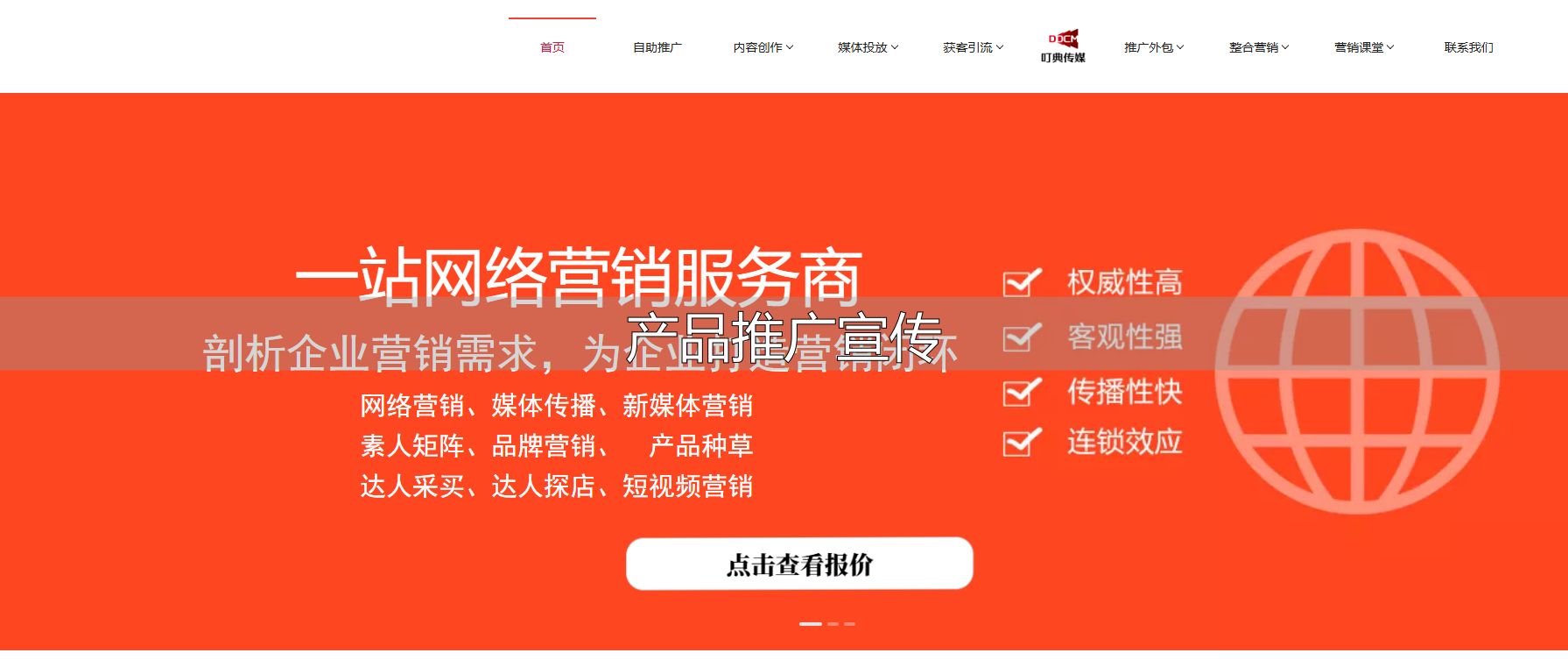 产品的宣传推广_推广宣传产品的文案_产品推广宣传