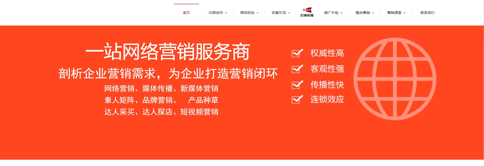 网络推广平台大起底，快速找到适合你的渠道