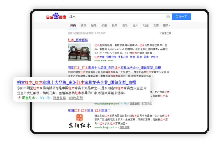 红木家具