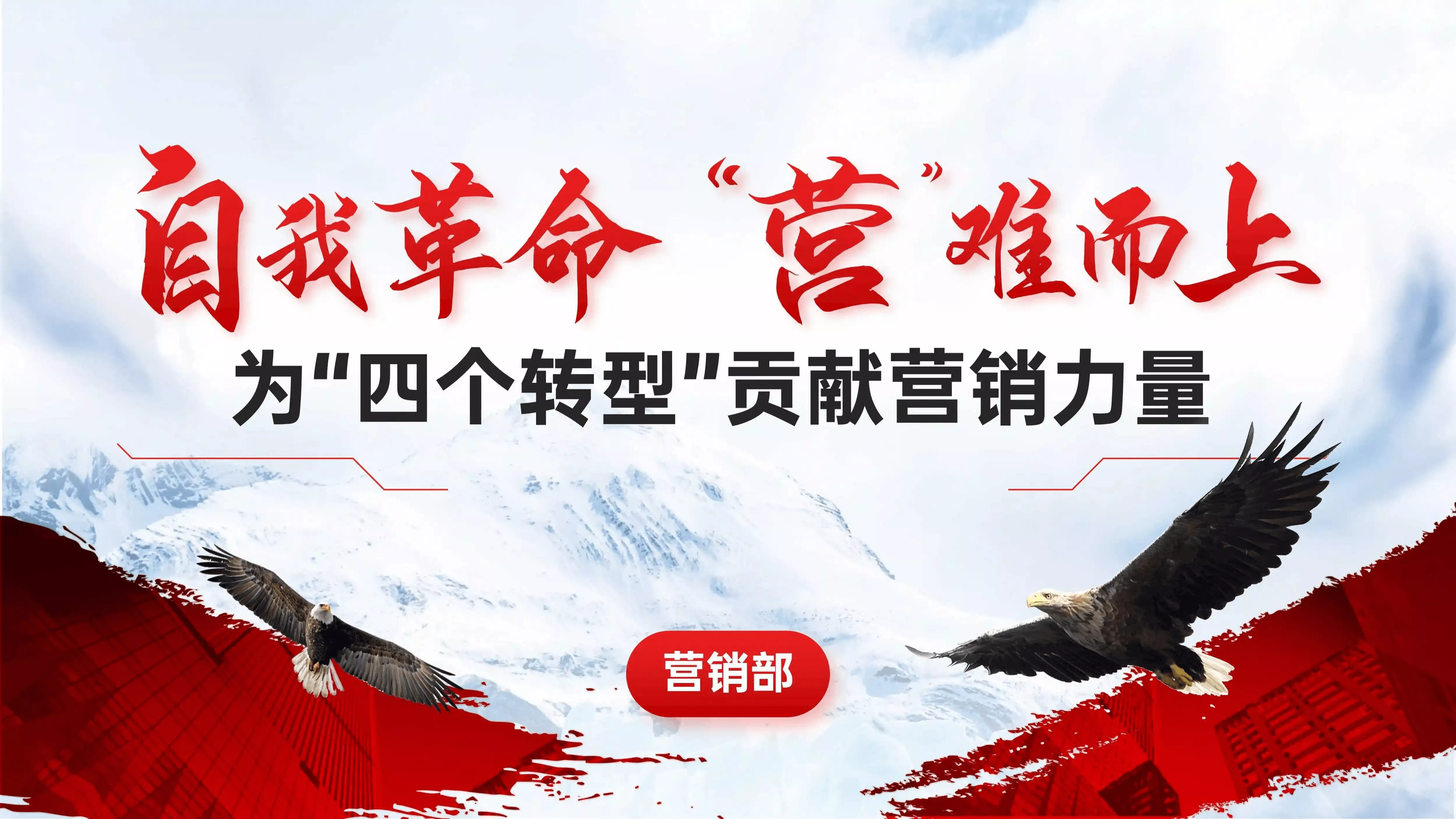 电力企业汇报