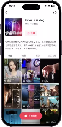 话题推广