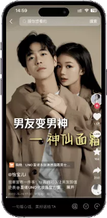 网红传播