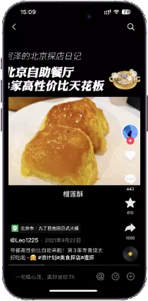 线下探店