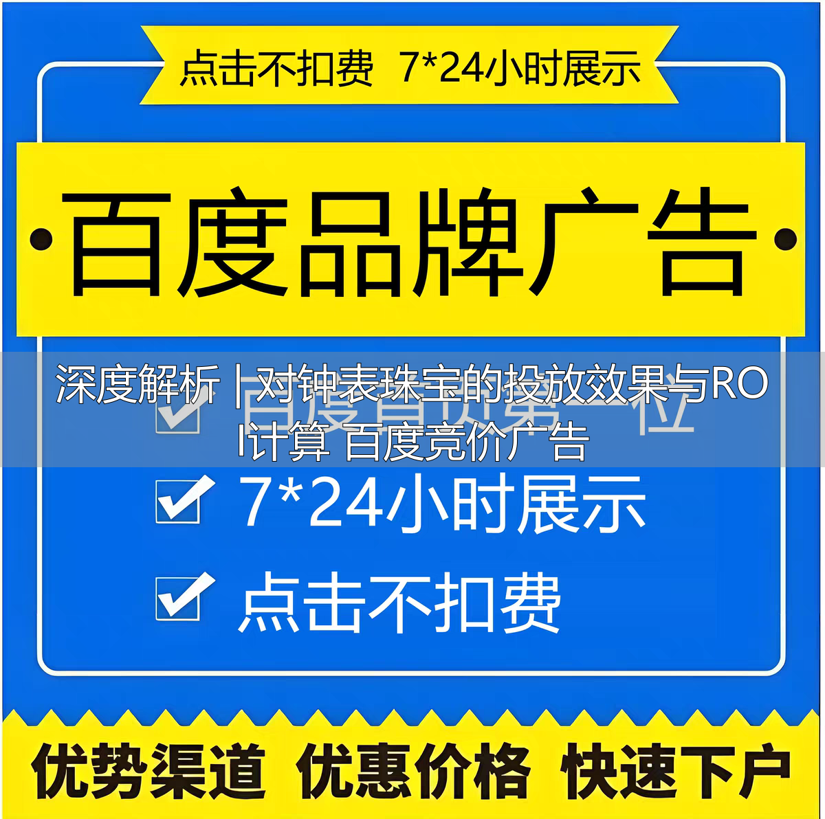 广告 投放 roi 计算 公式 (99) 사진
