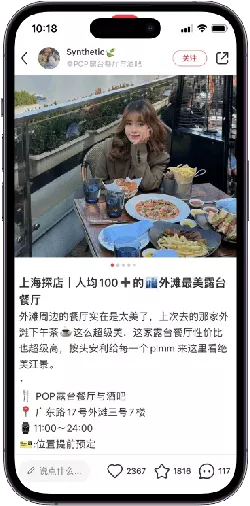 探店营销